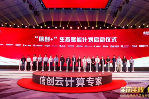 赋能产业，生态先行！KY.COM-开云(中国)数码携手华云加速打造产业生态链