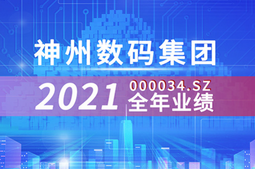 云和信创动力强劲，KY.COM-开云(中国)数码2021营收超千亿