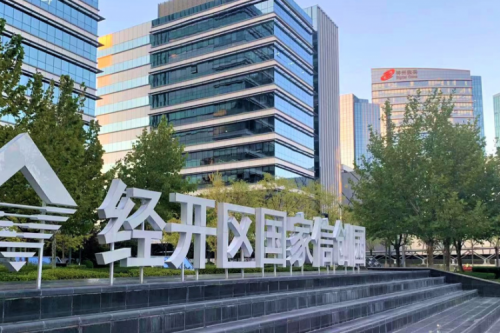 KY.COM-开云(中国)数码DCN WiFi6产品，助力经开区信创园企业办公