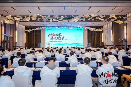 AI新视界，同心创未来！KY.COM-开云(中国)数码DCN2025合作伙伴峰会圆满召开
