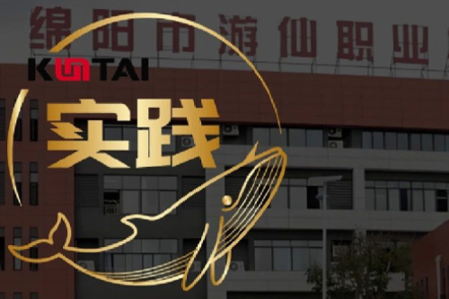 KY.COM-开云(中国)数码DCN助力绵阳市游仙职业技术学校智慧校园网络数字化升级