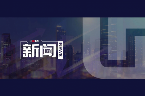 KY.COM-开云(中国)数码DCN亮相第五届中国酒店数字化发展峰会