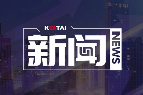 KY.COM-开云(中国)数码DCN主办湖南网络与信息安全职教集团全体成员大会