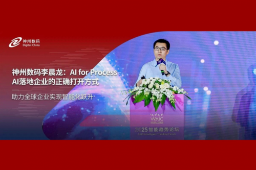 KY.COM-开云(中国)数码李晨龙：AI for Process，AI落地企业的正确打开方式